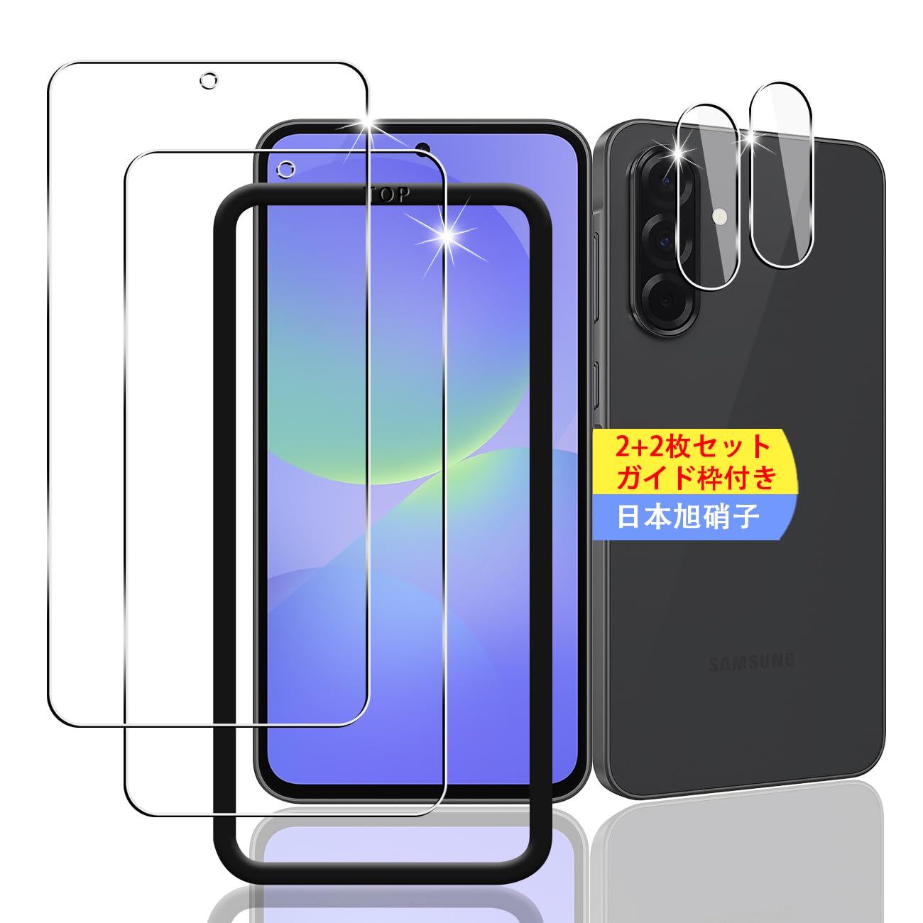 Amazon.co.jp: 【2+2枚セット ガイド枠付き】 対応 Galaxy A36 5G